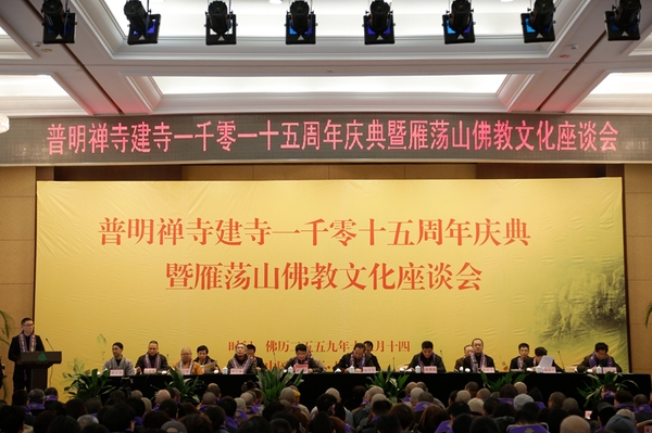 ���գ��������¾��н���1015����������㵴ɽ����Ļ���̸�����㽭ʡ�������㵴���㵴ɽɽׯ���С�